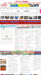 Mobile Screenshot of jssyj.com